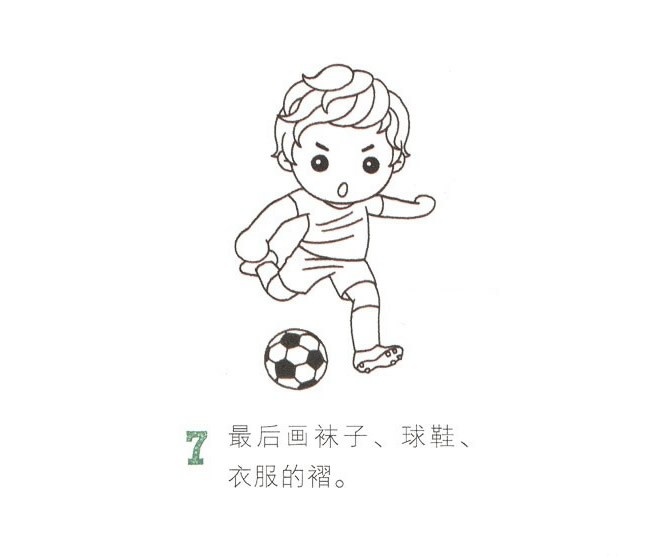 儿童简笔画足球运动员