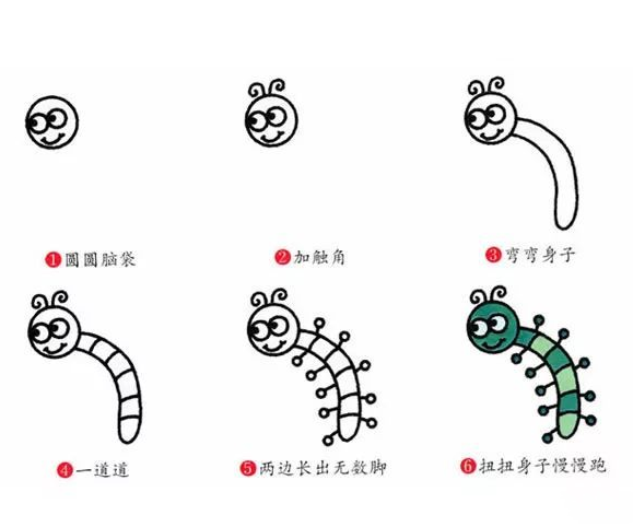 毛毛虫简笔画