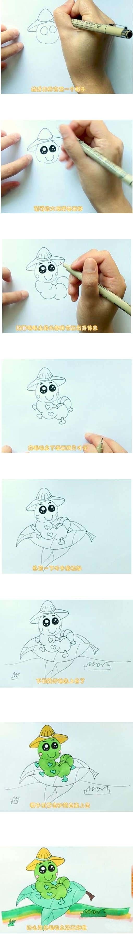 树叶上毛毛虫怎么画涂颜色