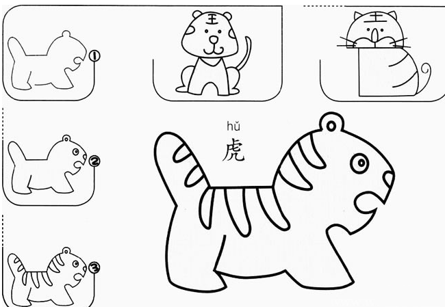 老虎如何画简笔画步骤图解