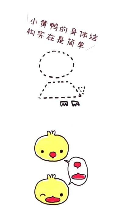 小鸭子简笔画图片